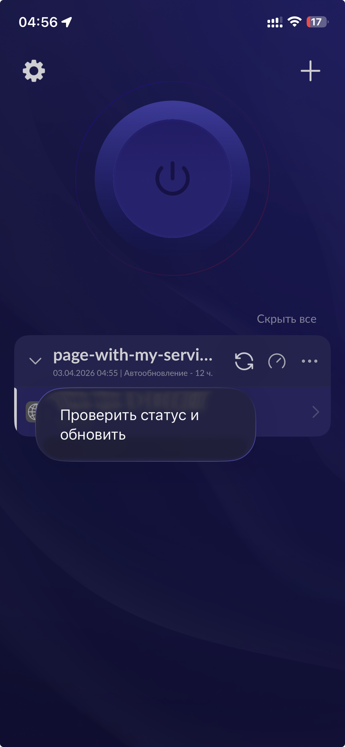 Happ — автообновление подписки