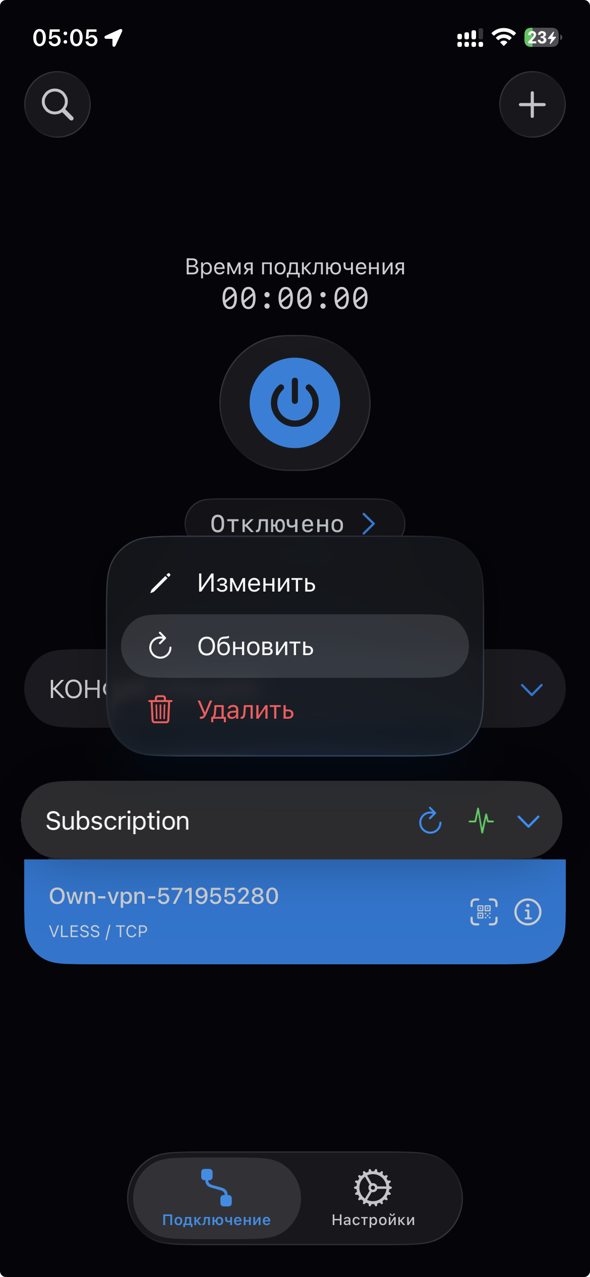 v2RayTun — обновить подписку